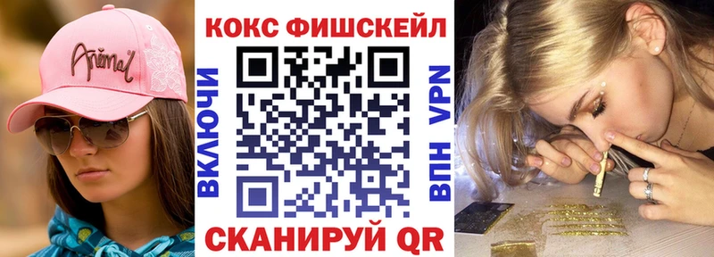 мега tor  Медвежьегорск  КОКАИН Fish Scale 
