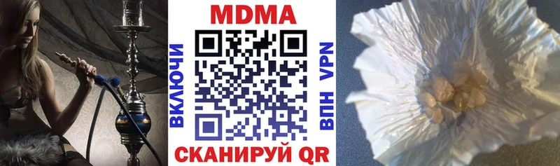где купить наркотик  Медвежьегорск  МДМА Molly 